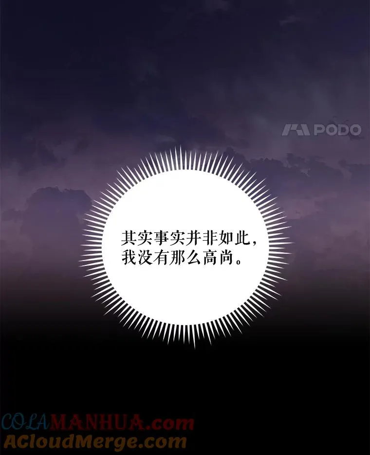 38.过往恩怨 第81页