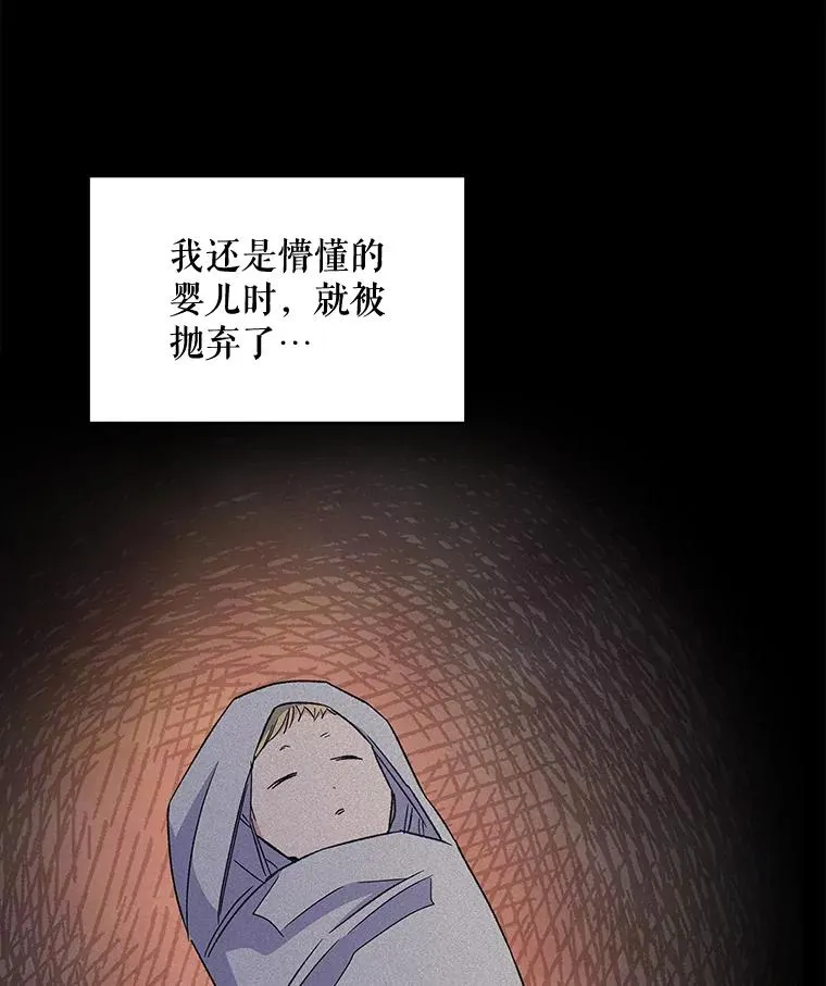 38.过往恩怨 第82页