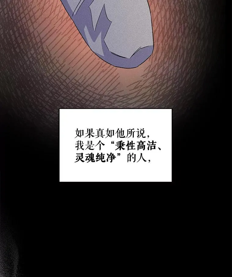 38.过往恩怨 第83页