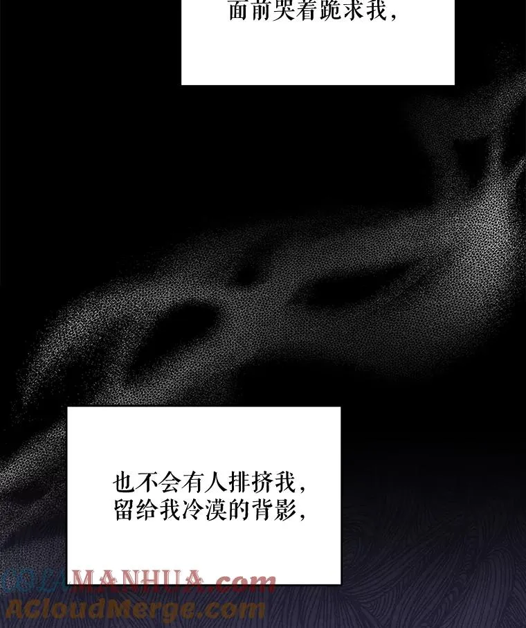 38.过往恩怨 第85页