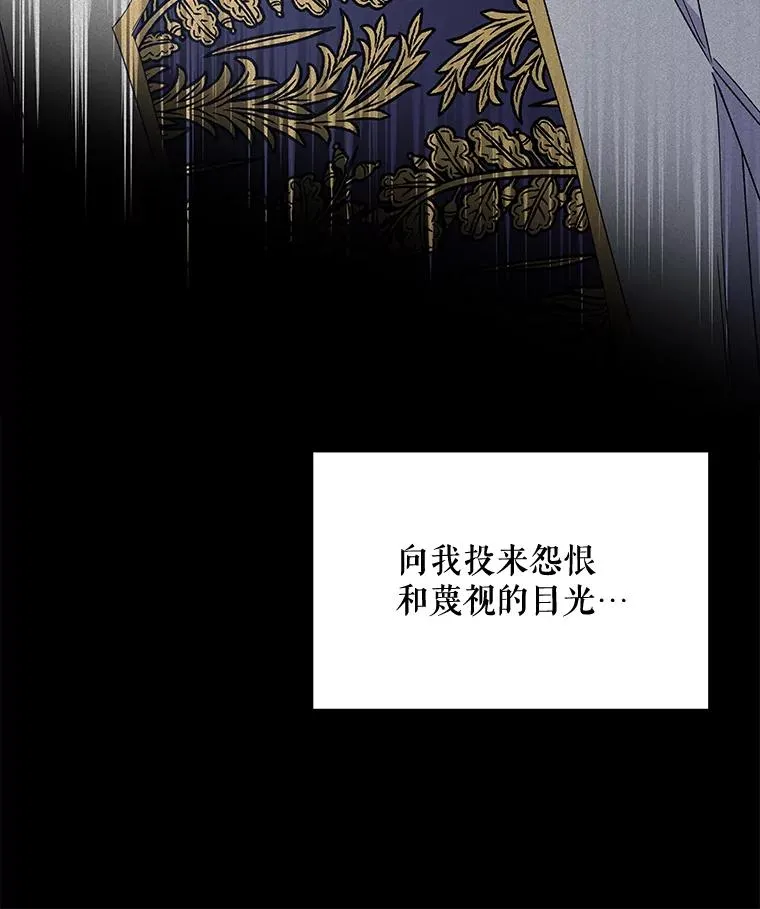 38.过往恩怨 第87页