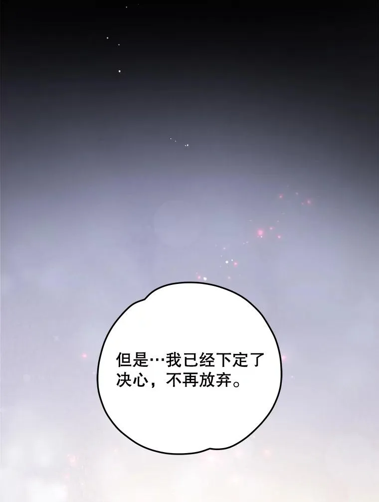 38.过往恩怨 第90页