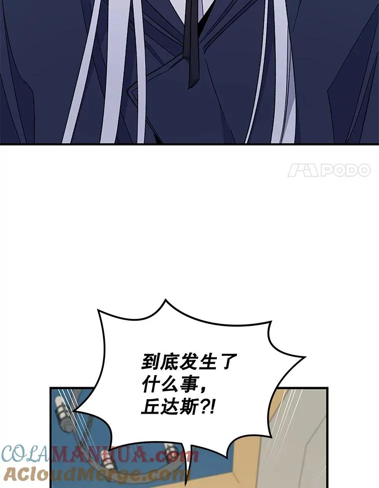 38.过往恩怨 第101页