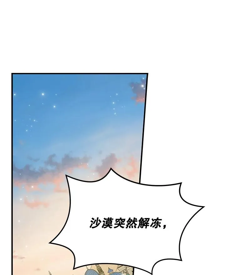 38.过往恩怨 第103页