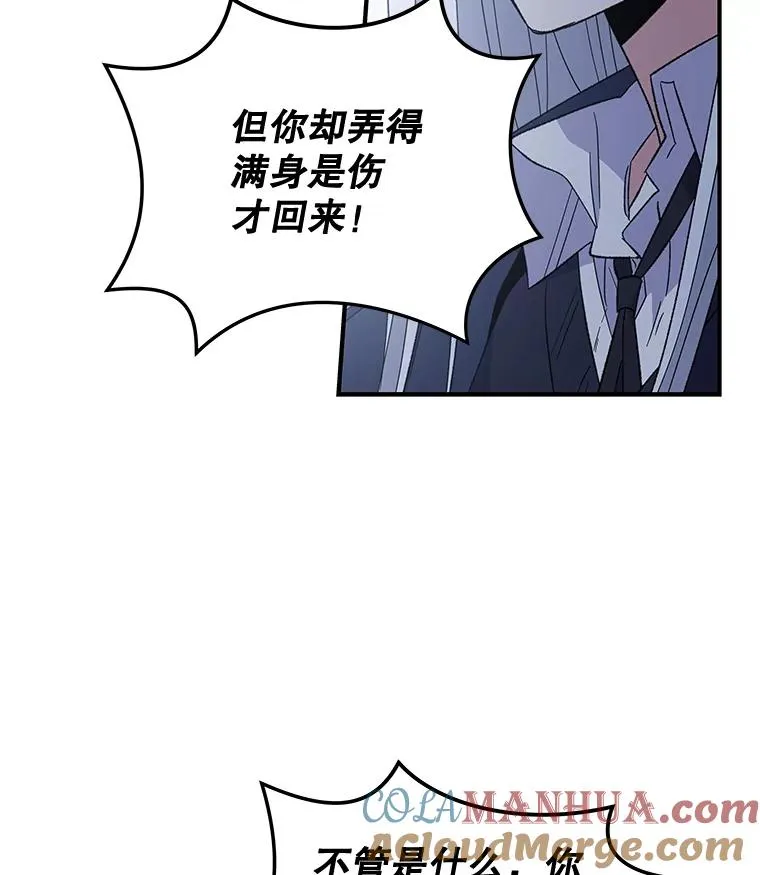 38.过往恩怨 第105页
