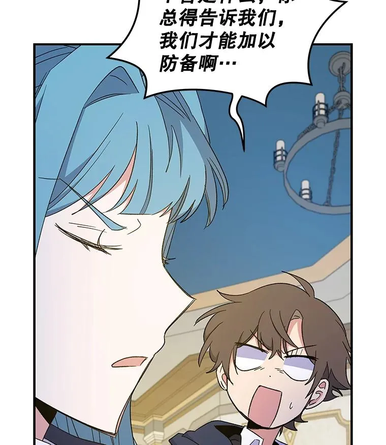 38.过往恩怨 第106页