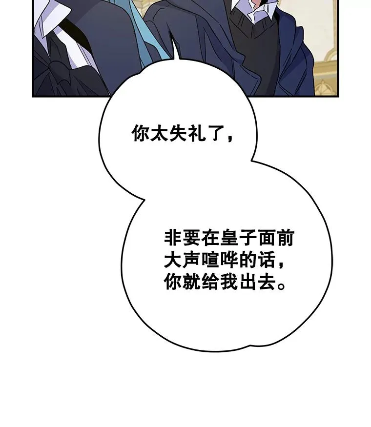 38.过往恩怨 第107页