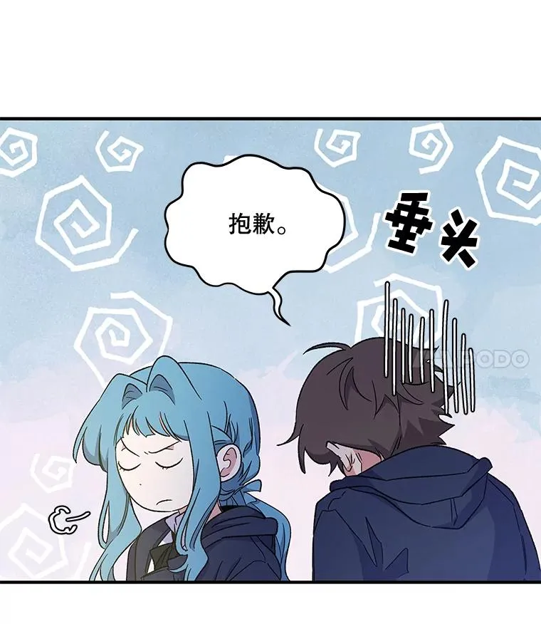 38.过往恩怨 第108页
