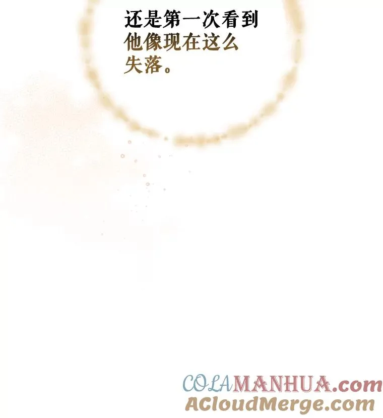 38.过往恩怨 第113页
