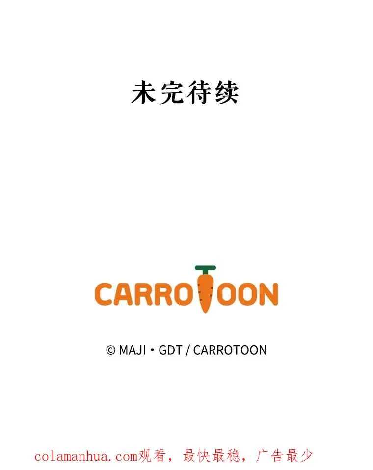 38.过往恩怨 第114页