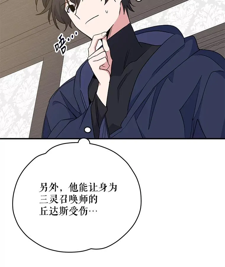 39.平等 第6页