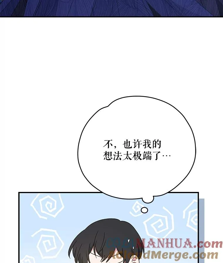 39.平等 第9页