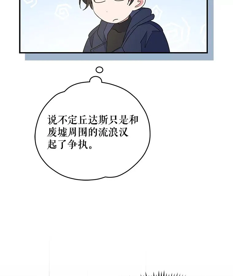 39.平等 第10页