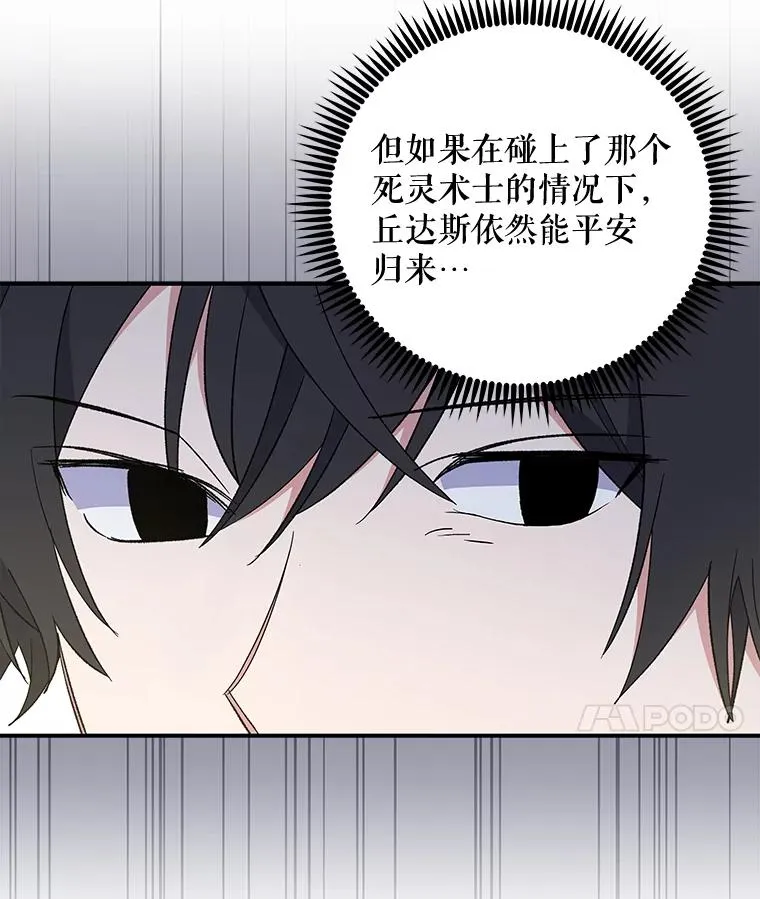 39.平等 第11页