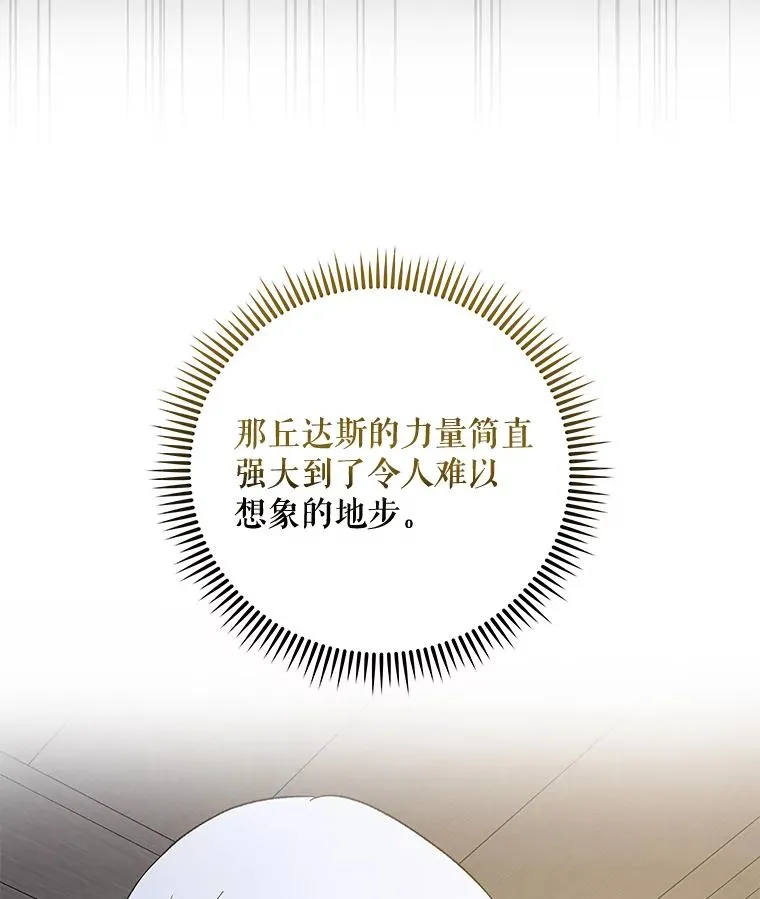 39.平等 第12页