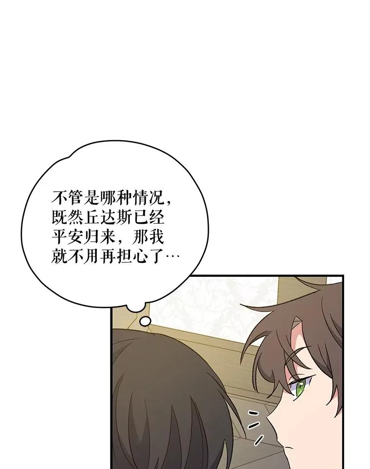39.平等 第14页