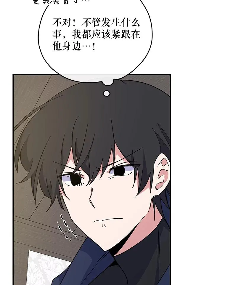 39.平等 第16页