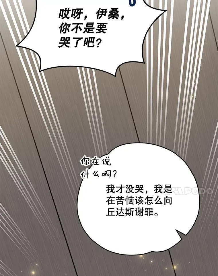 39.平等 第18页