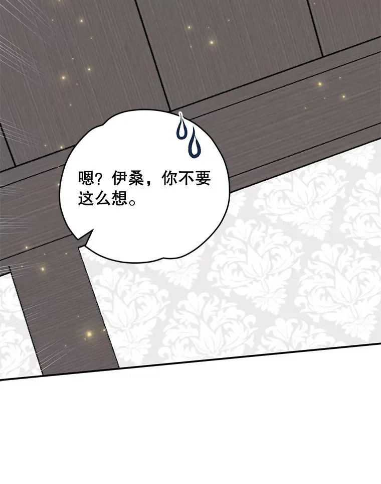 39.平等 第19页
