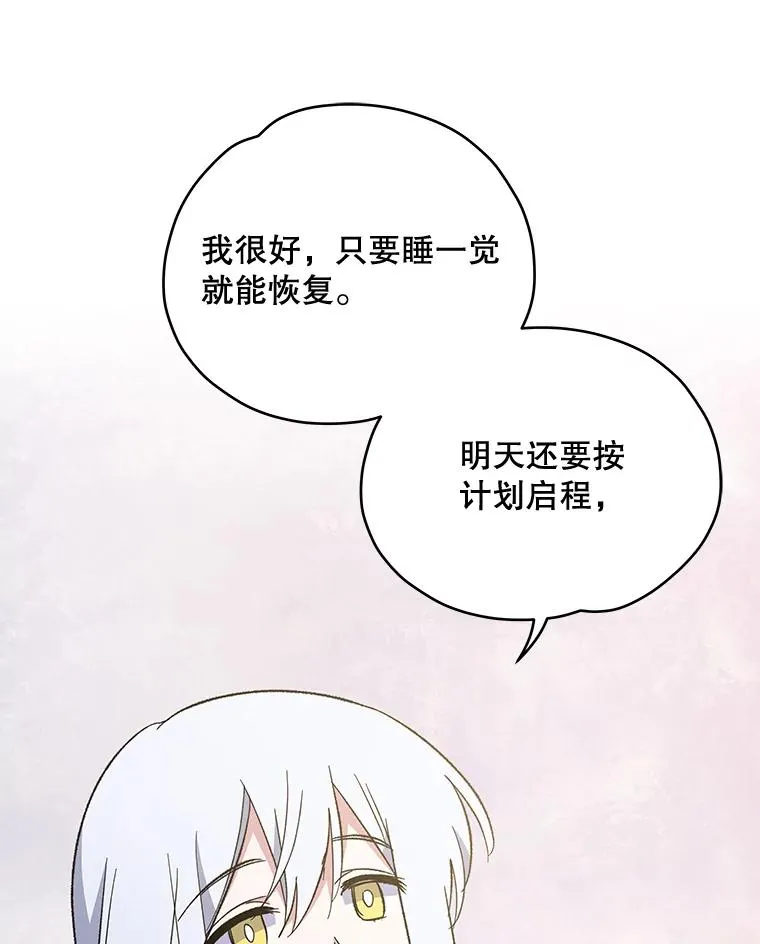 39.平等 第20页