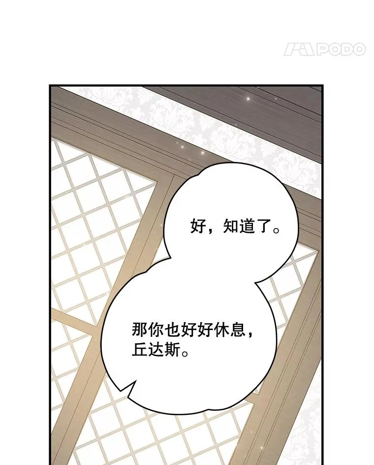 39.平等 第22页