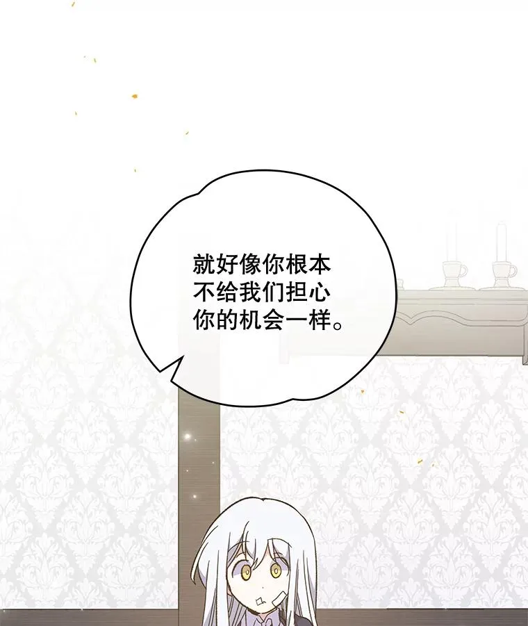39.平等 第28页
