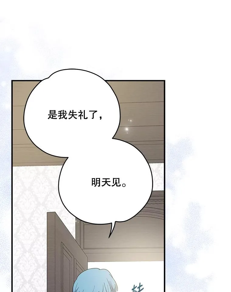 39.平等 第30页