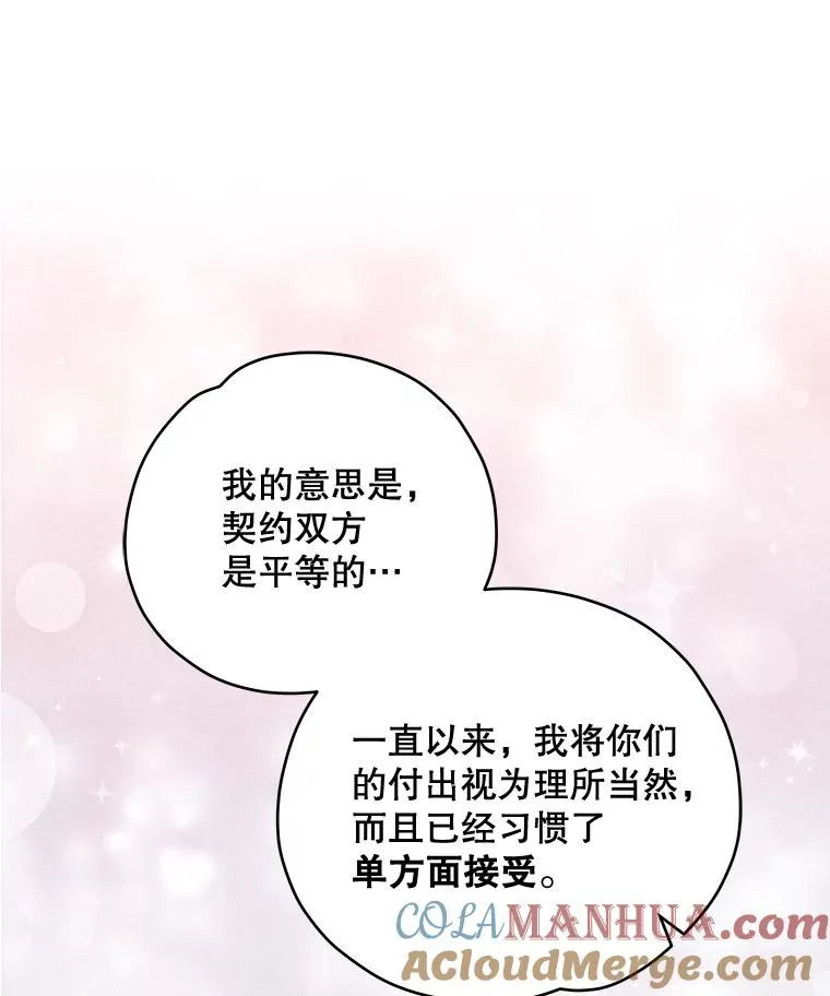 39.平等 第65页