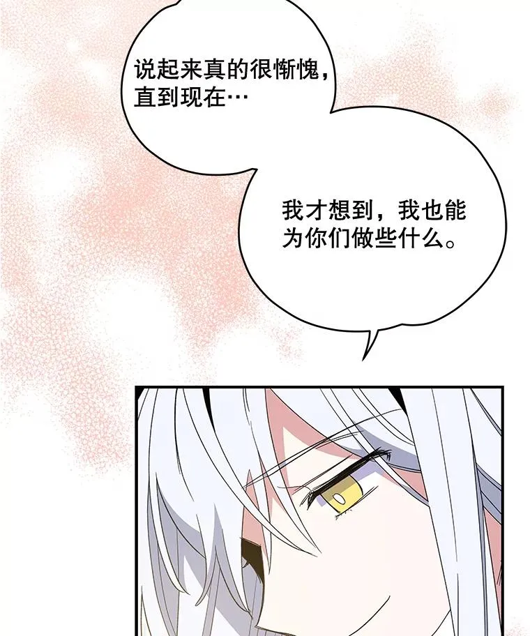 39.平等 第68页