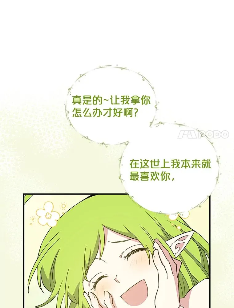 39.平等 第82页
