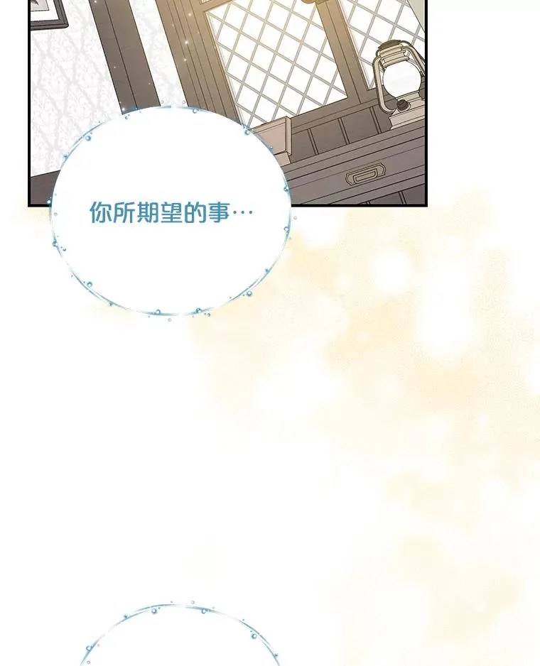 39.平等 第88页