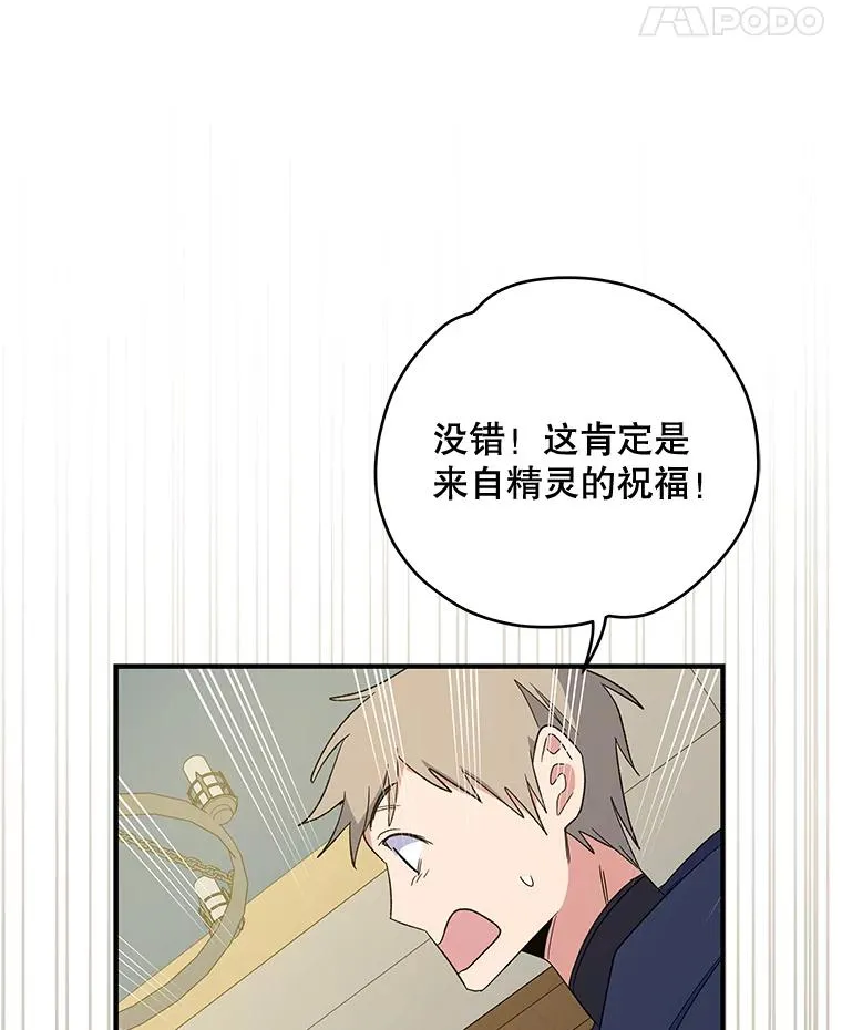 39.平等 第96页