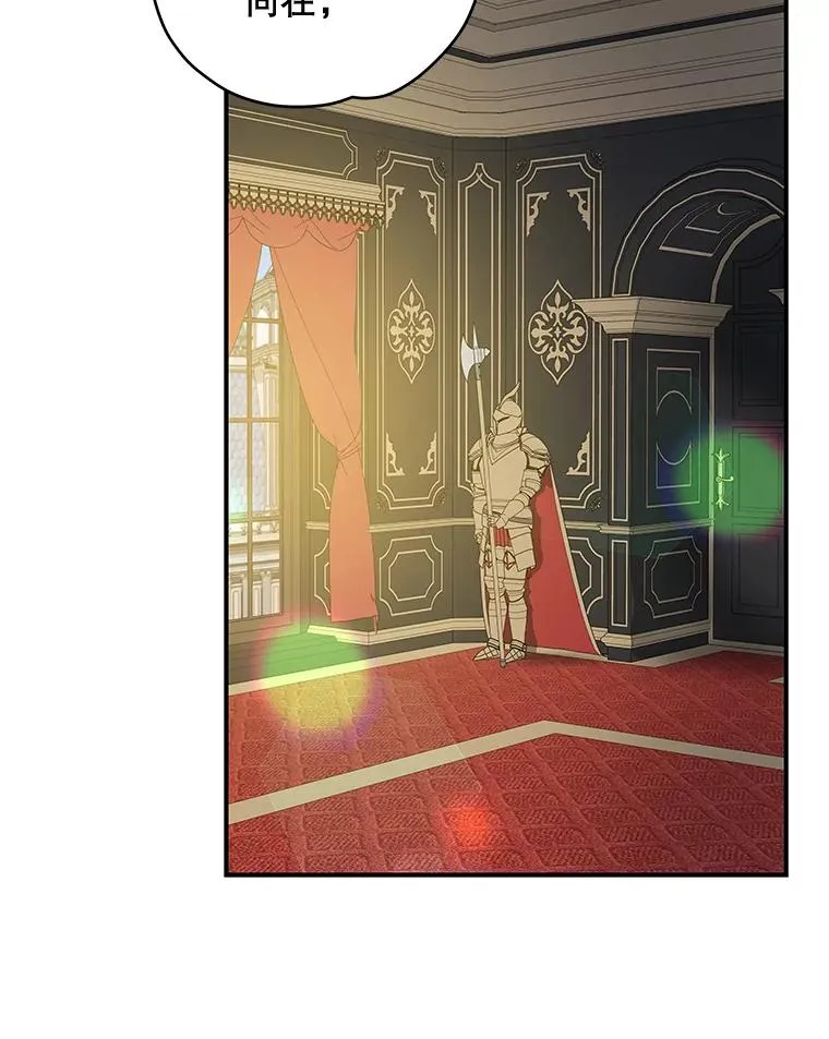 40.回宫 第3页