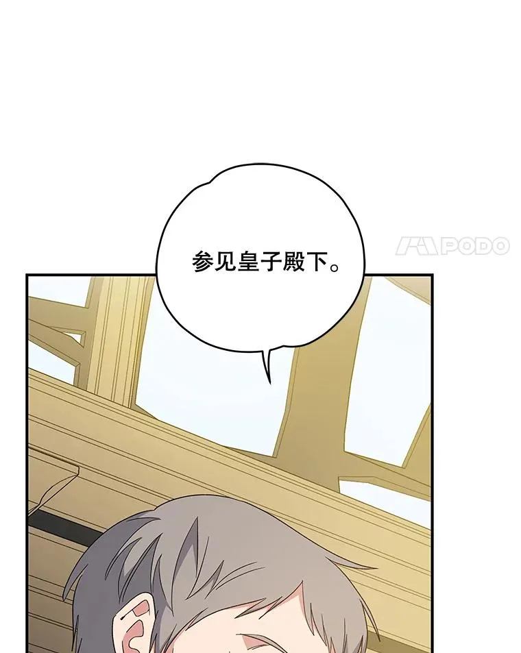 40.回宫 第4页