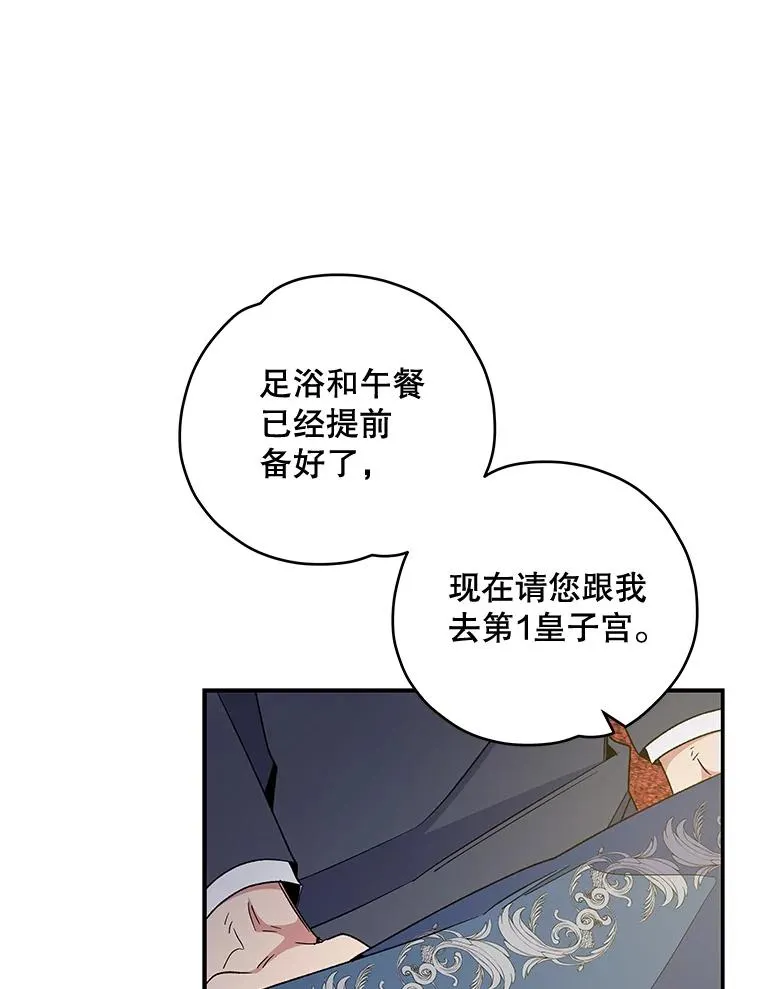 40.回宫 第6页