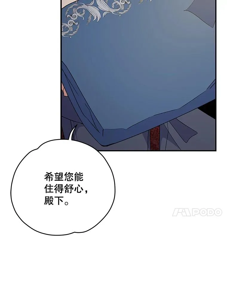 40.回宫 第7页