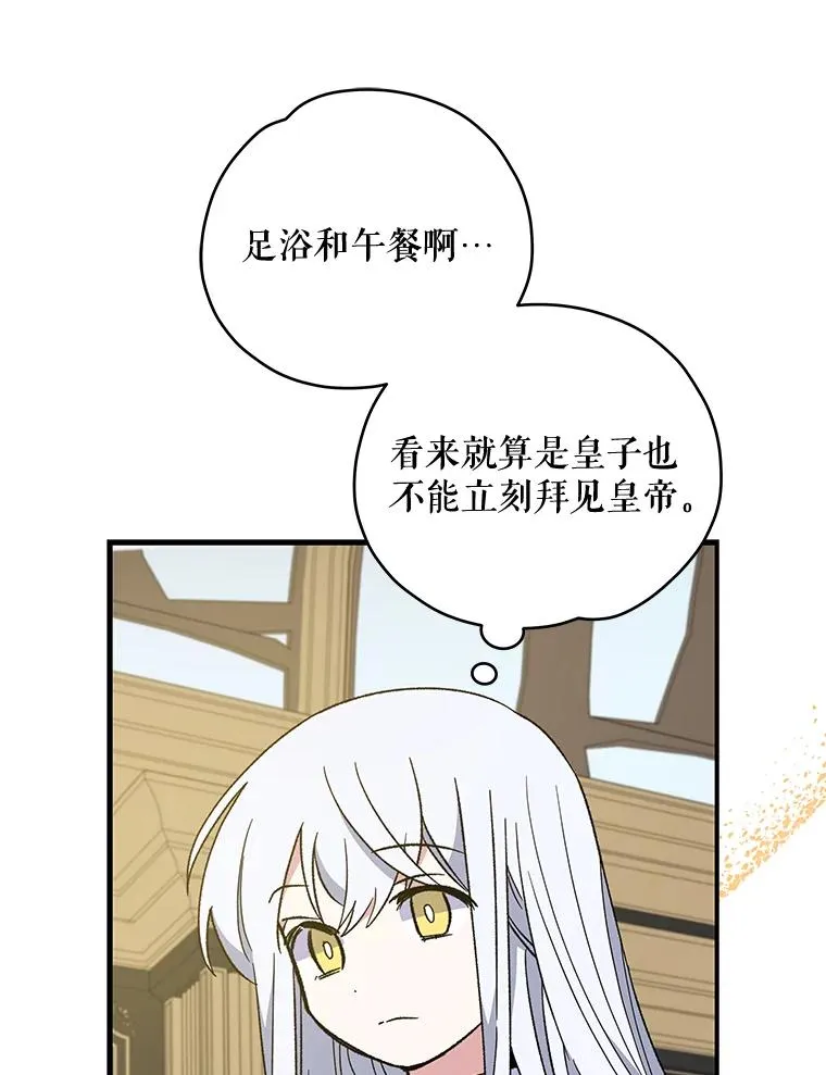 40.回宫 第8页
