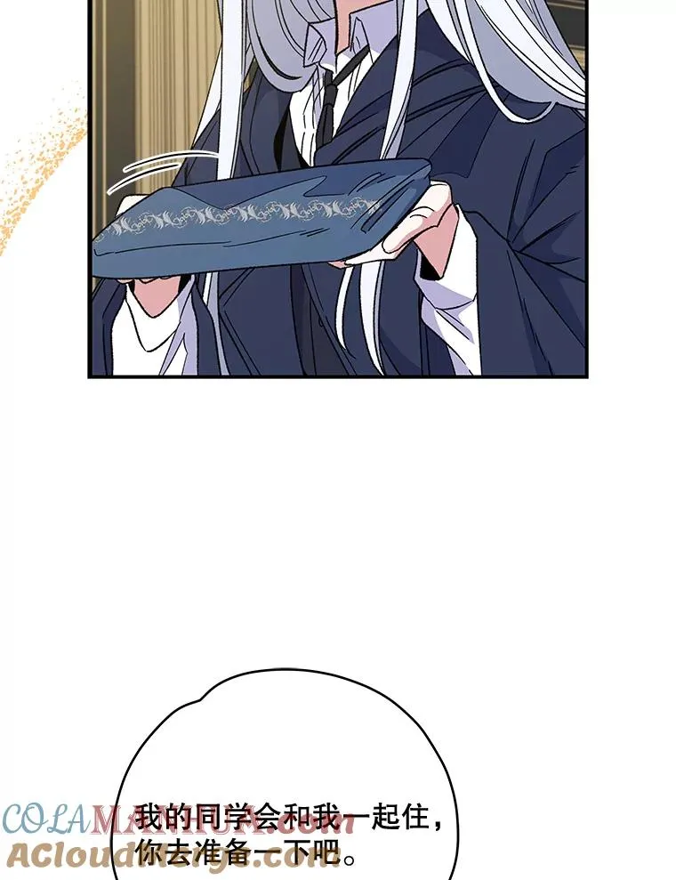 40.回宫 第9页