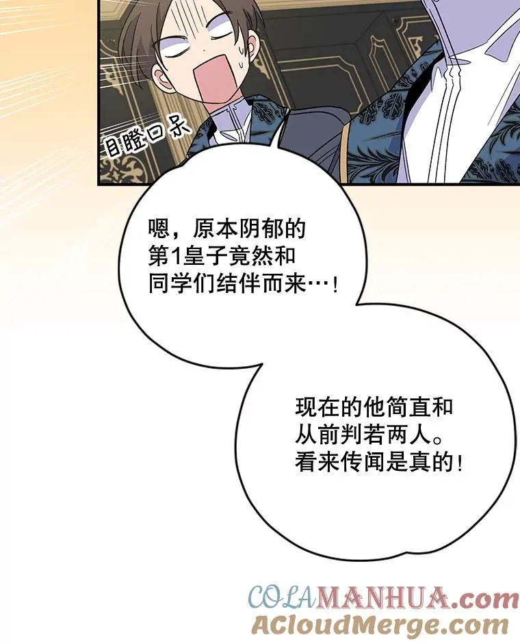 40.回宫 第13页