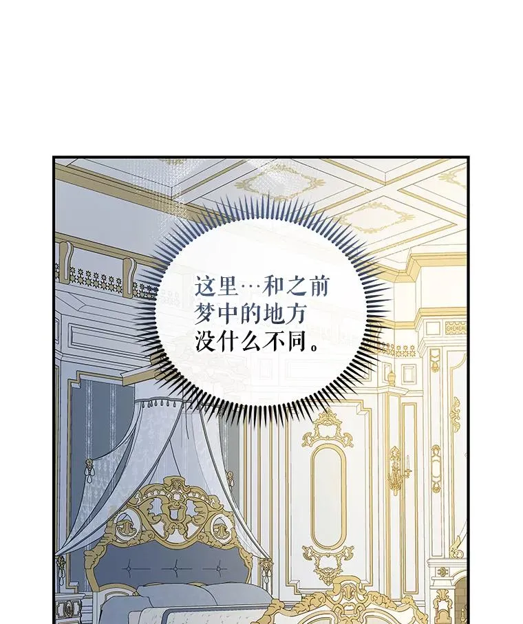 40.回宫 第16页