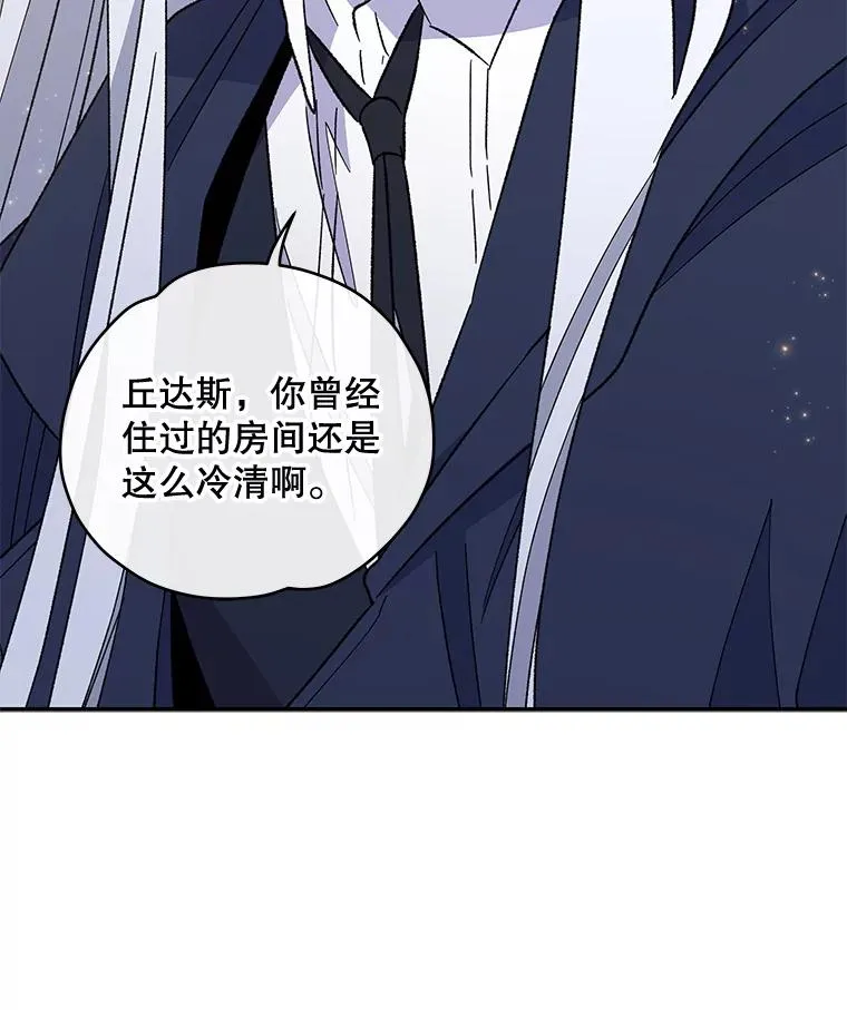 40.回宫 第19页