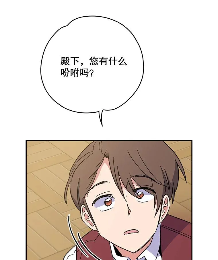 40.回宫 第20页