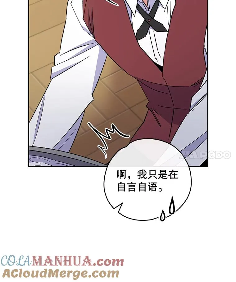 40.回宫 第21页