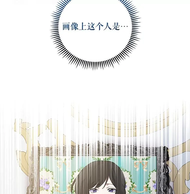 40.回宫 第24页