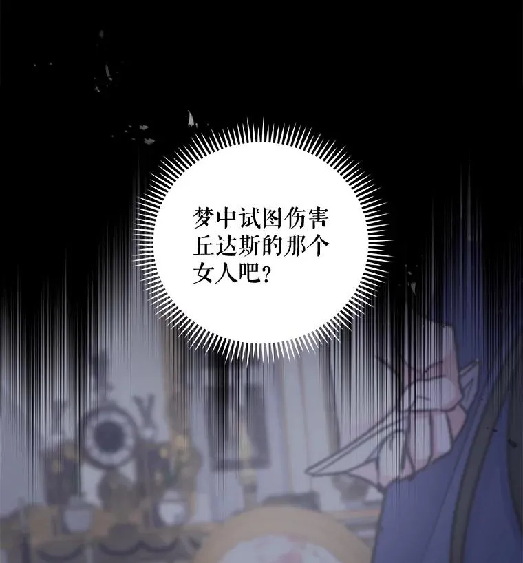 40.回宫 第28页