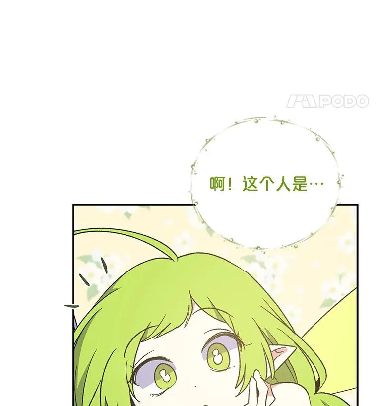 40.回宫 第30页