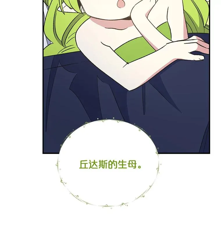 40.回宫 第31页