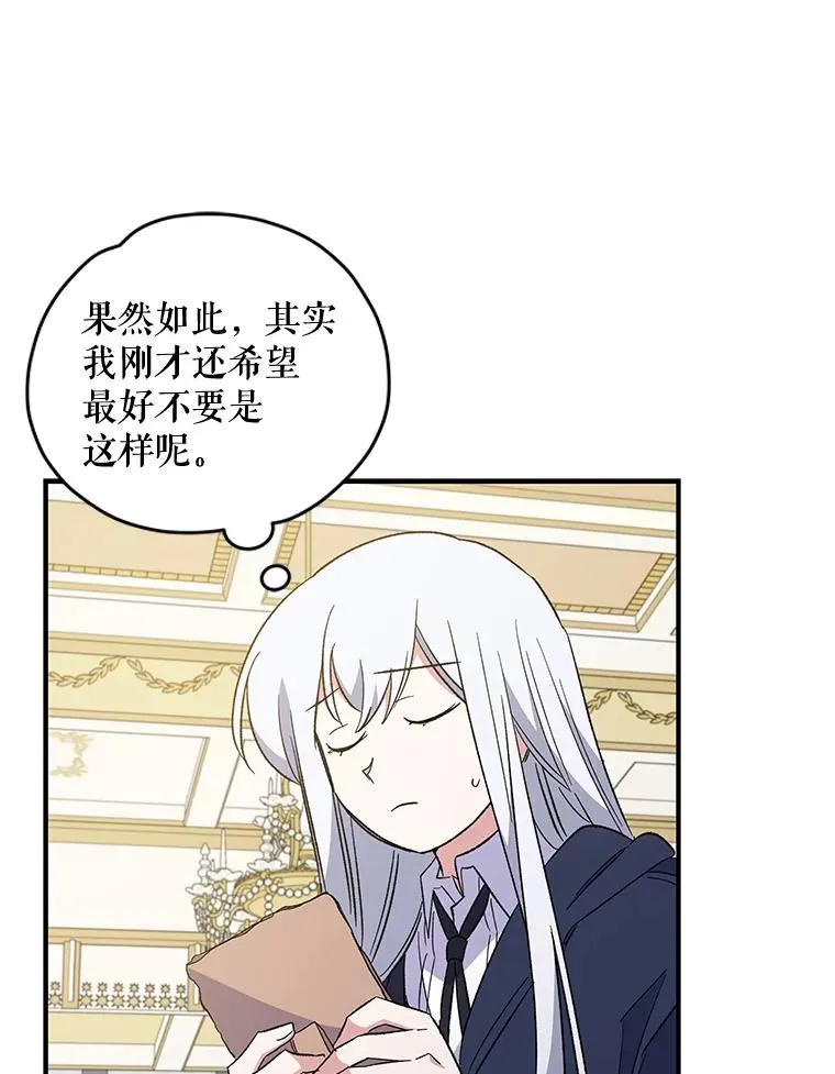 40.回宫 第32页