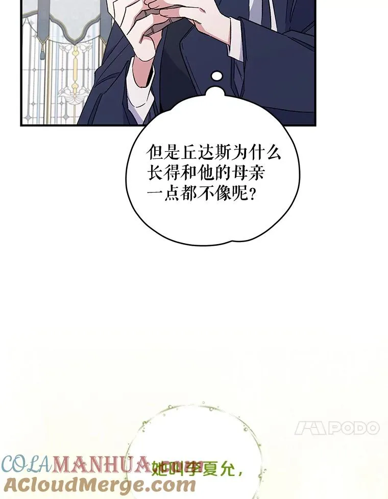 40.回宫 第33页