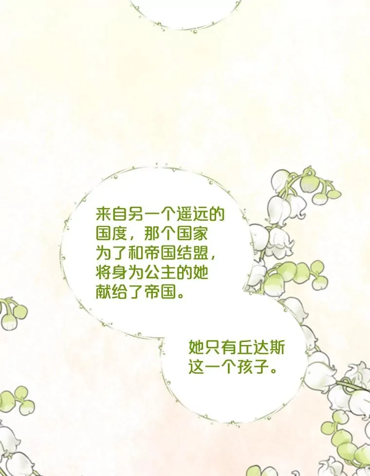 40.回宫 第34页